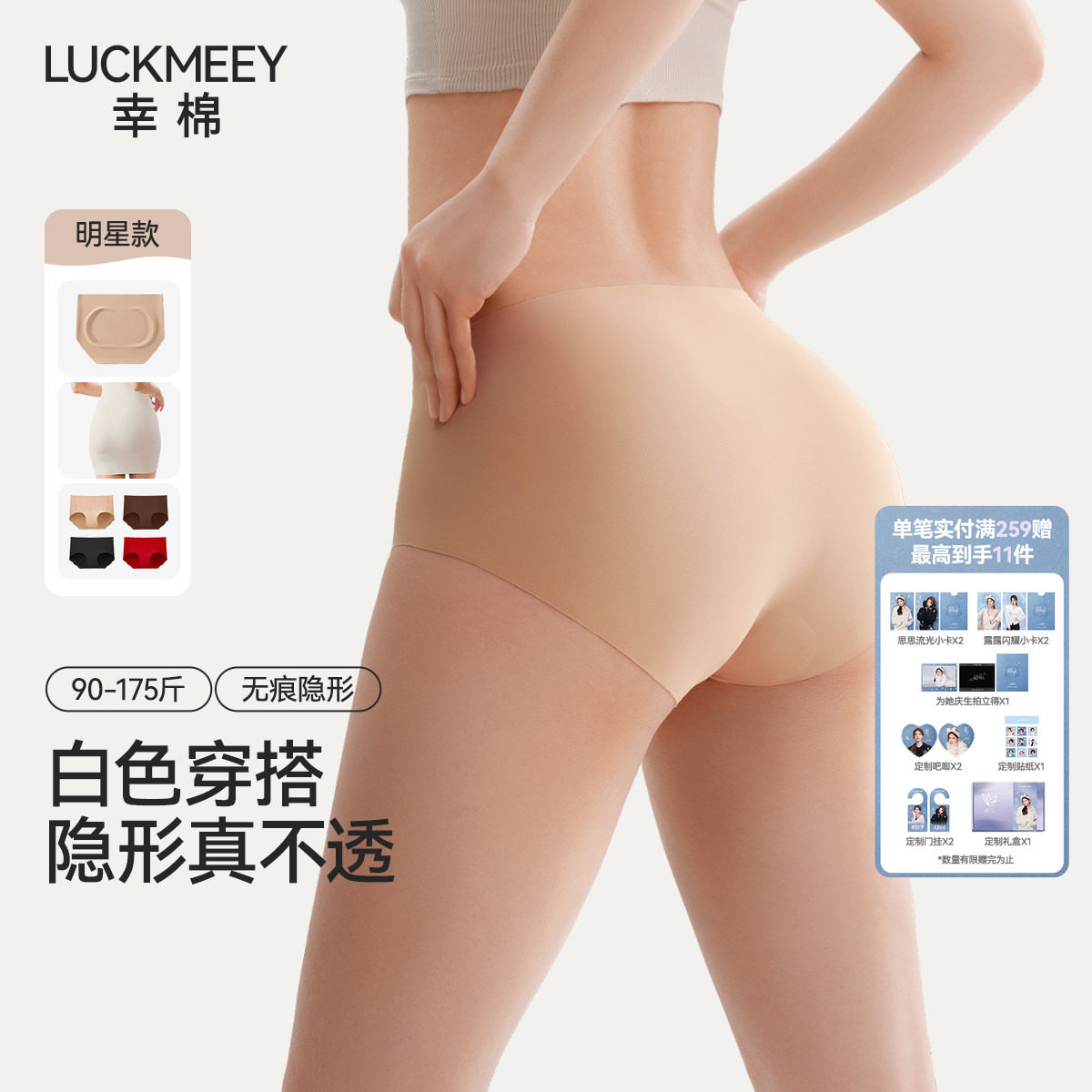 幸棉粉底液无痕内裤女士薄款中腰隐形纯棉抗菌加长裆运动瑜伽透气