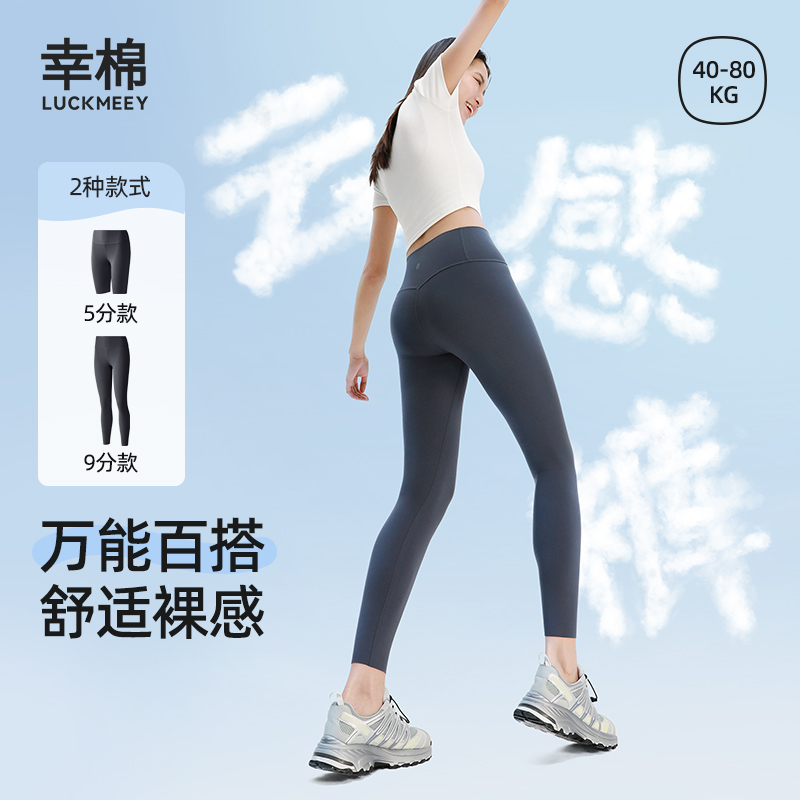 yoyo系列高腰收腹鲨鱼瘦腿瑜伽裤