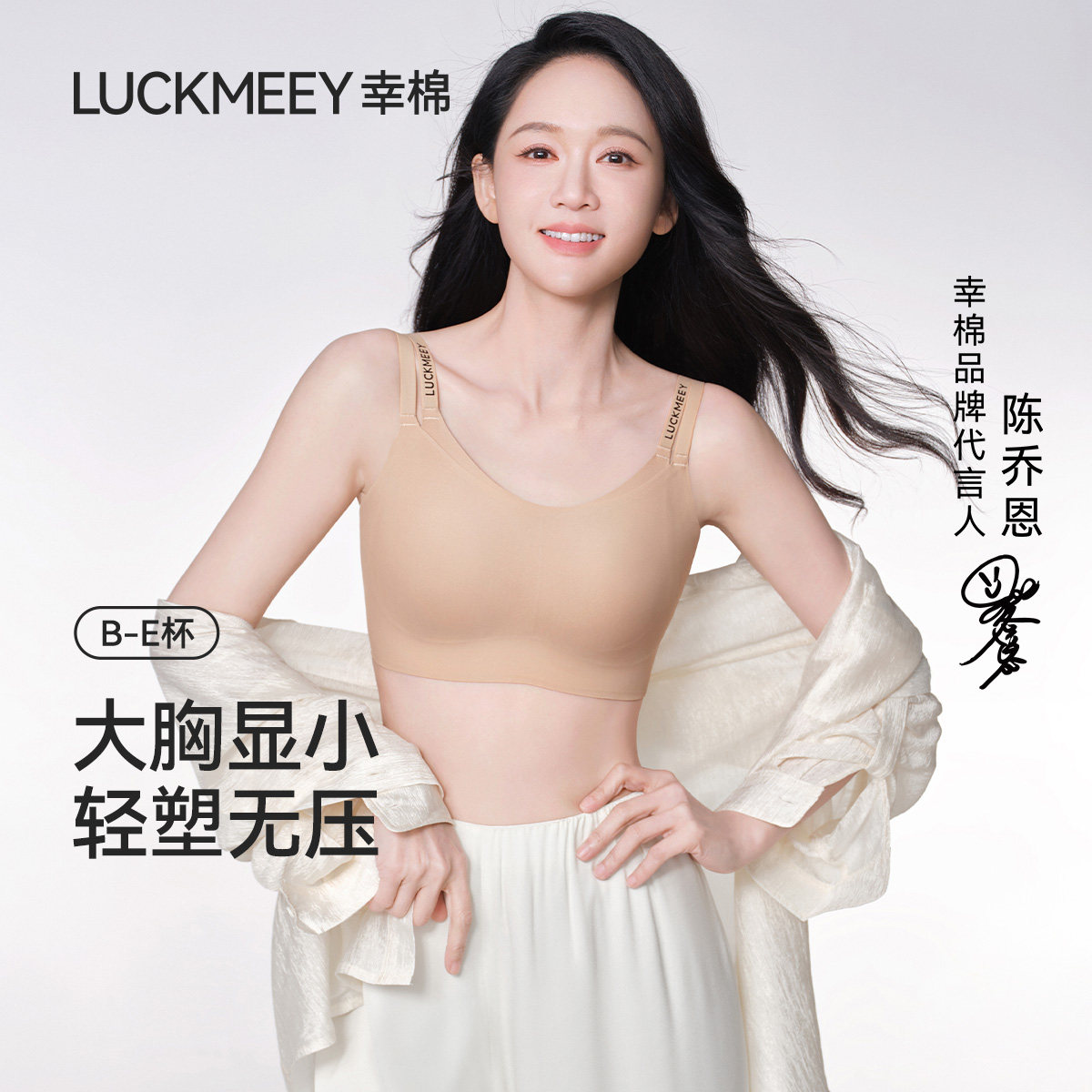 幸棉内衣大胸显小双肩带兔耳朵文胸无痕美背舒适显瘦收副乳胸罩女