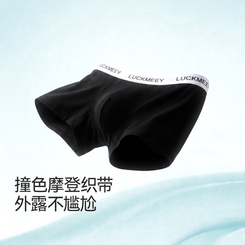 摩登字母织带棉感男士内裤明星