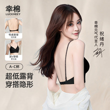 幸棉美背文胸无痕露背聚拢大u型挂脖吊带隐形粉底液细肩带内衣女
