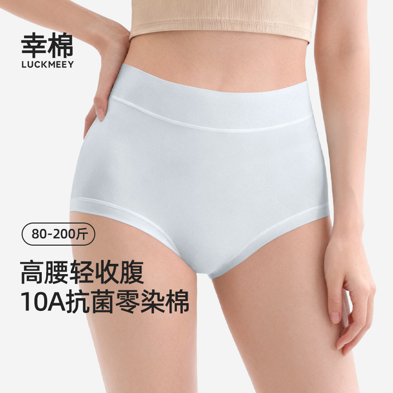 幸棉高腰纯棉加长裆内裤