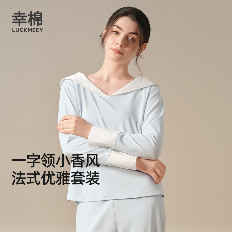 幸棉法式小香风一字领长袖睡衣女款2025新款秋可外穿高级感家居服