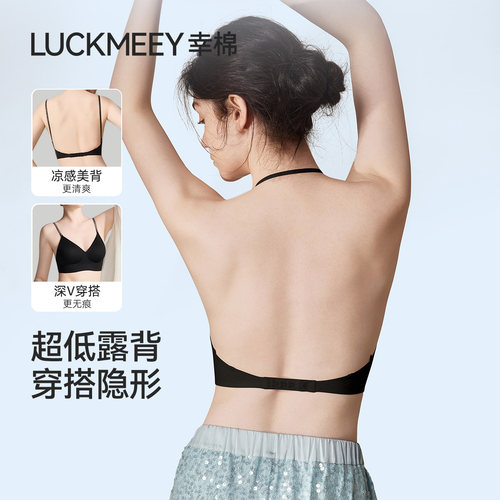 幸棉美背内衣女薄款透气