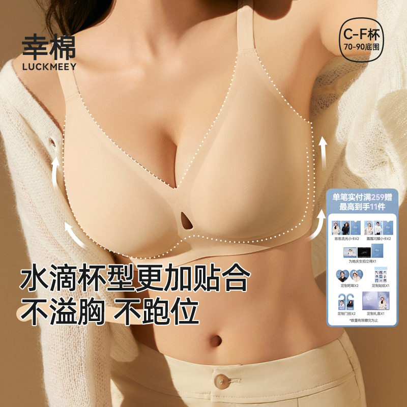 幸棉无痕文胸大码收副乳上托防下垂全罩杯胸罩大胸显小肤色内衣女