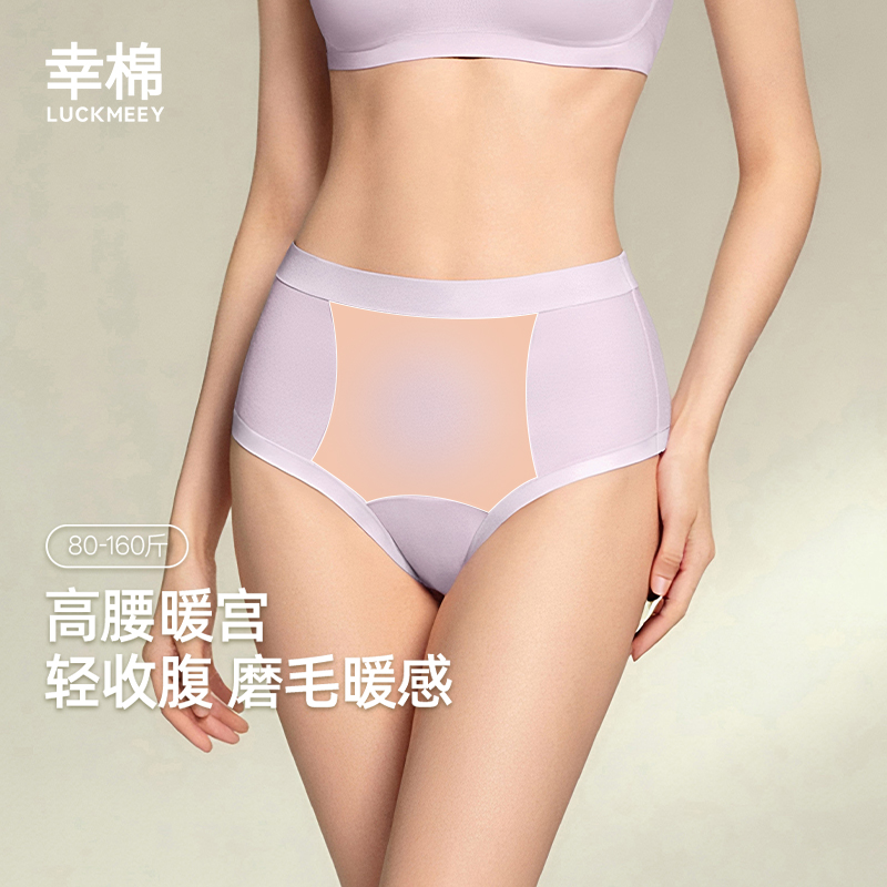 幸棉高腰收腹暖宫内裤女士姨妈期10A抗菌桑蚕丝加长裆三角生理裤