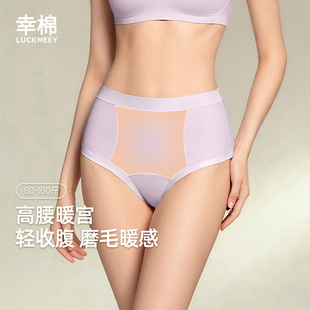幸棉高腰收腹暖宫内裤 女士姨妈期10A抗菌桑蚕丝加长裆三角生理裤