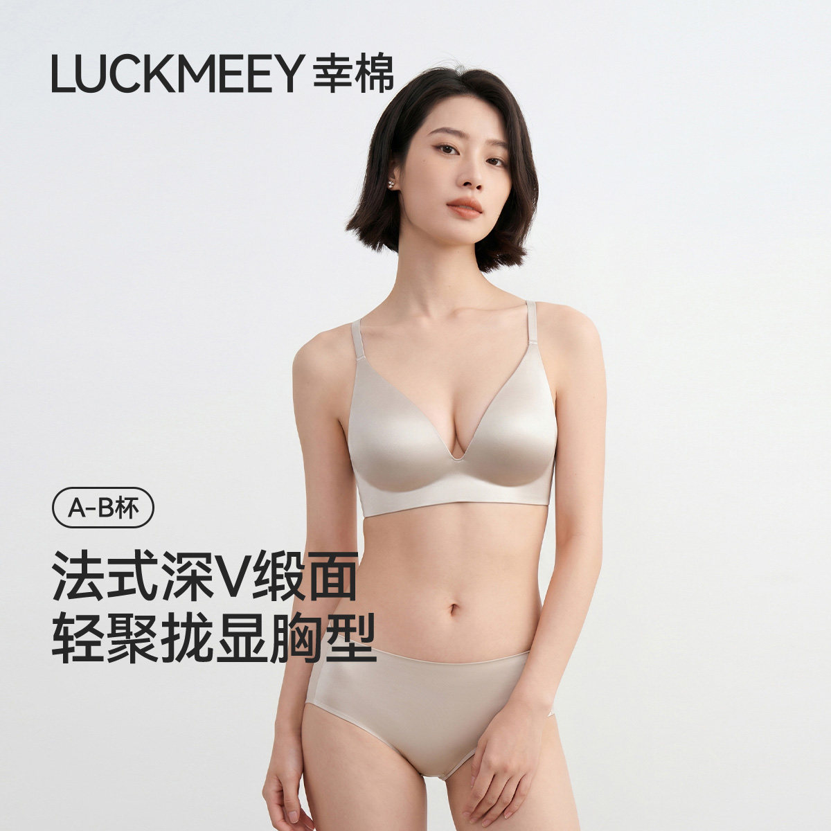 幸棉法式内衣女小胸聚拢无钢圈性感无痕夏薄不空杯2026新款文胸罩