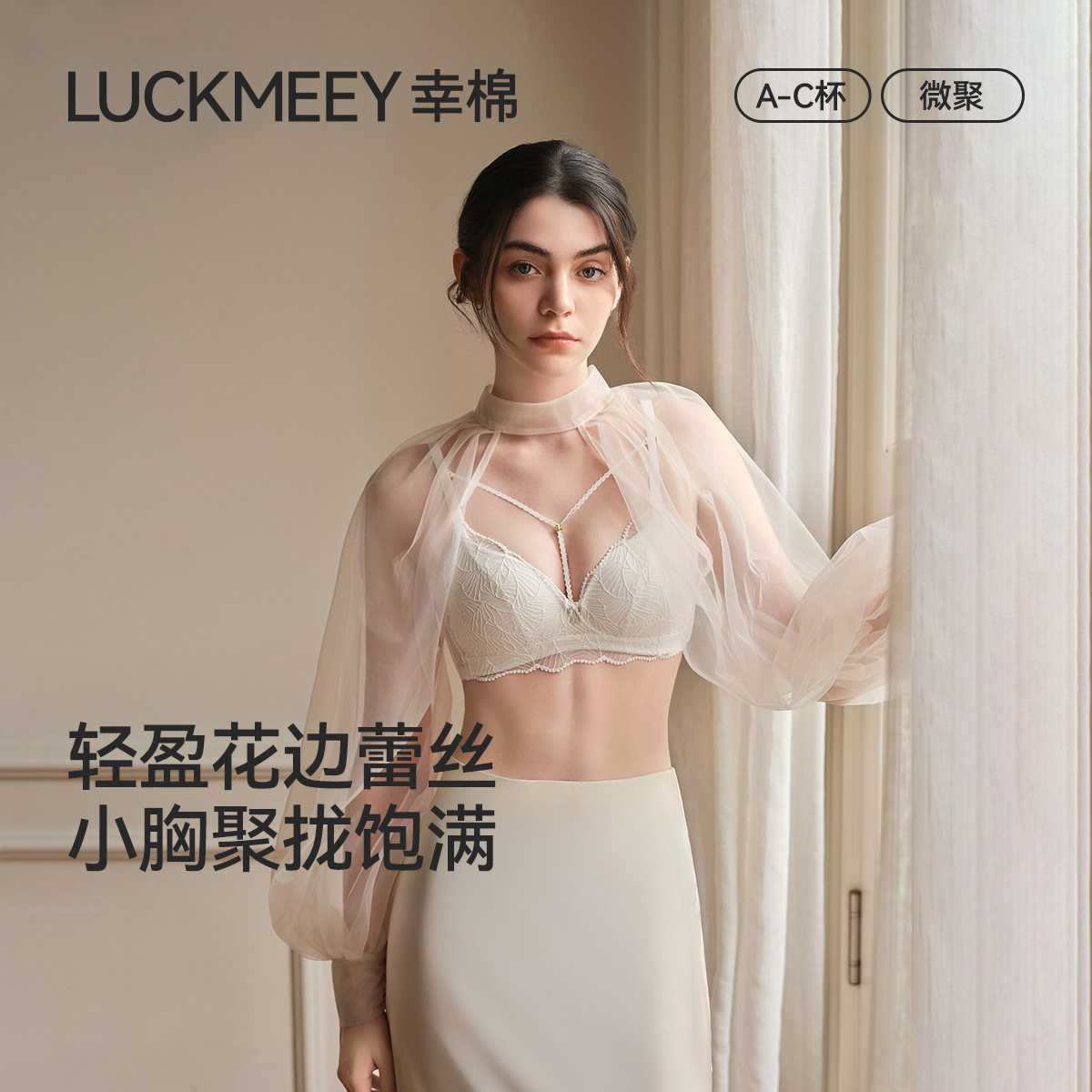 幸棉蕾丝内衣女美胸带可调节小胸聚拢显大收副乳防下垂性感文胸罩