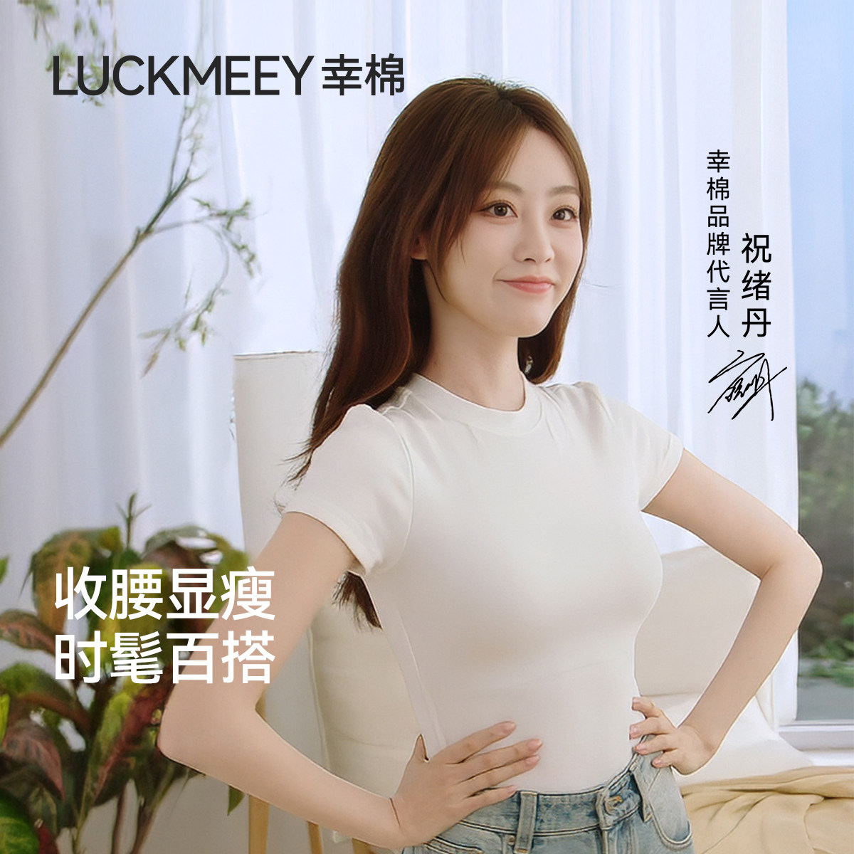 2件装【祝绪丹同款】幸棉纯棉正肩短袖白T恤女2026春修身chi