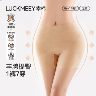 女薄款 幸棉丰胯提臀裤 无痕假胯宽屁股翘臀神器收腹小肚子塑身内裤