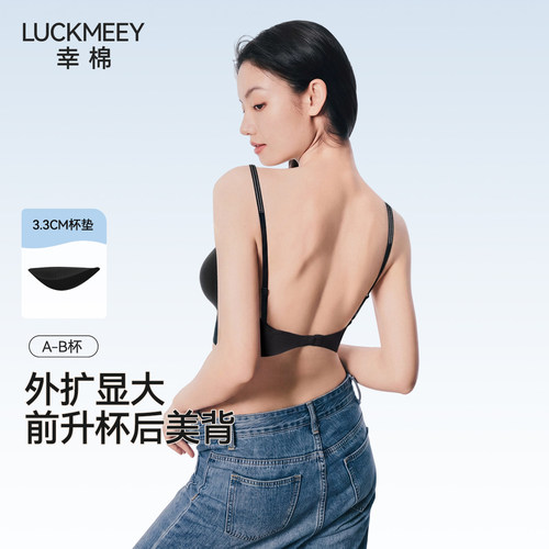 幸棉外扩大U背无痕挂脖内衣