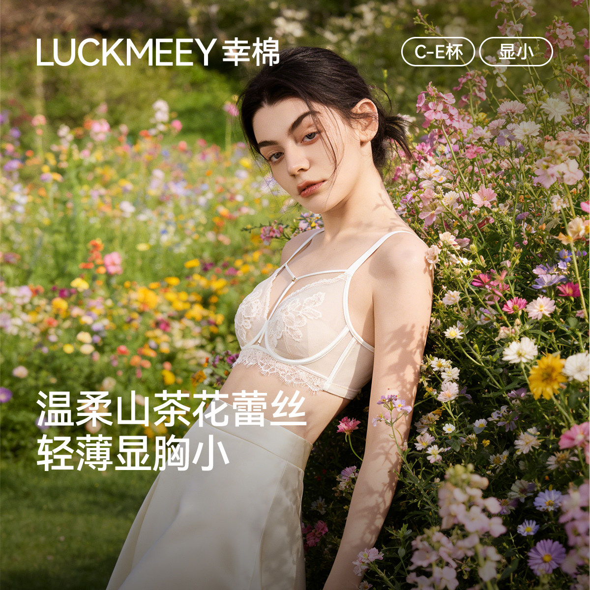 幸棉大胸显小蕾丝美胸带内衣女贝壳杯薄款透气性感纯欲舒适文胸罩
