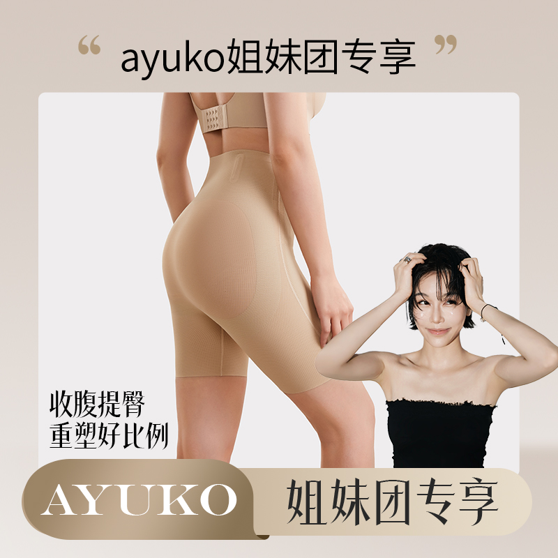 预售塑形收腰收腹裤幸棉