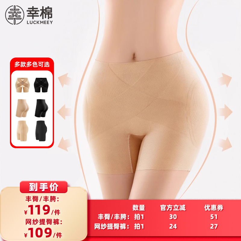 幸棉无痕丰胯假胯收腹提翘臀神器