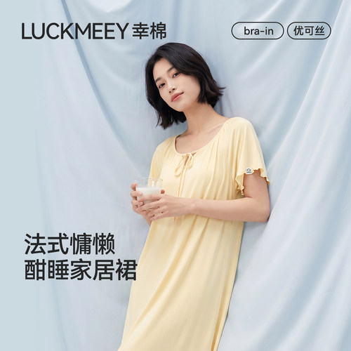 幸棉优可丝睡裙女款2026夏季带胸垫睡衣大码可外穿法式长款家居服