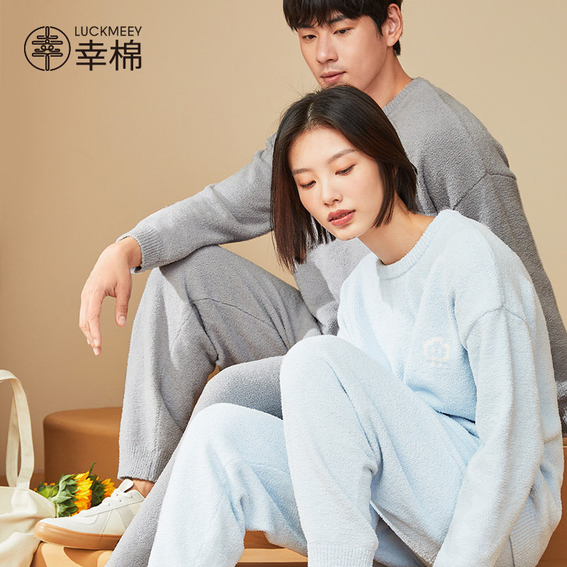 【云旗郝熠然代言】幸棉睡衣男女款可外穿情侣家居服套装