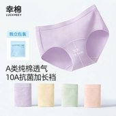 透气无痕中腰少女生三角短裤 幸棉内裤 女士纯棉10A抗菌加长裆新款