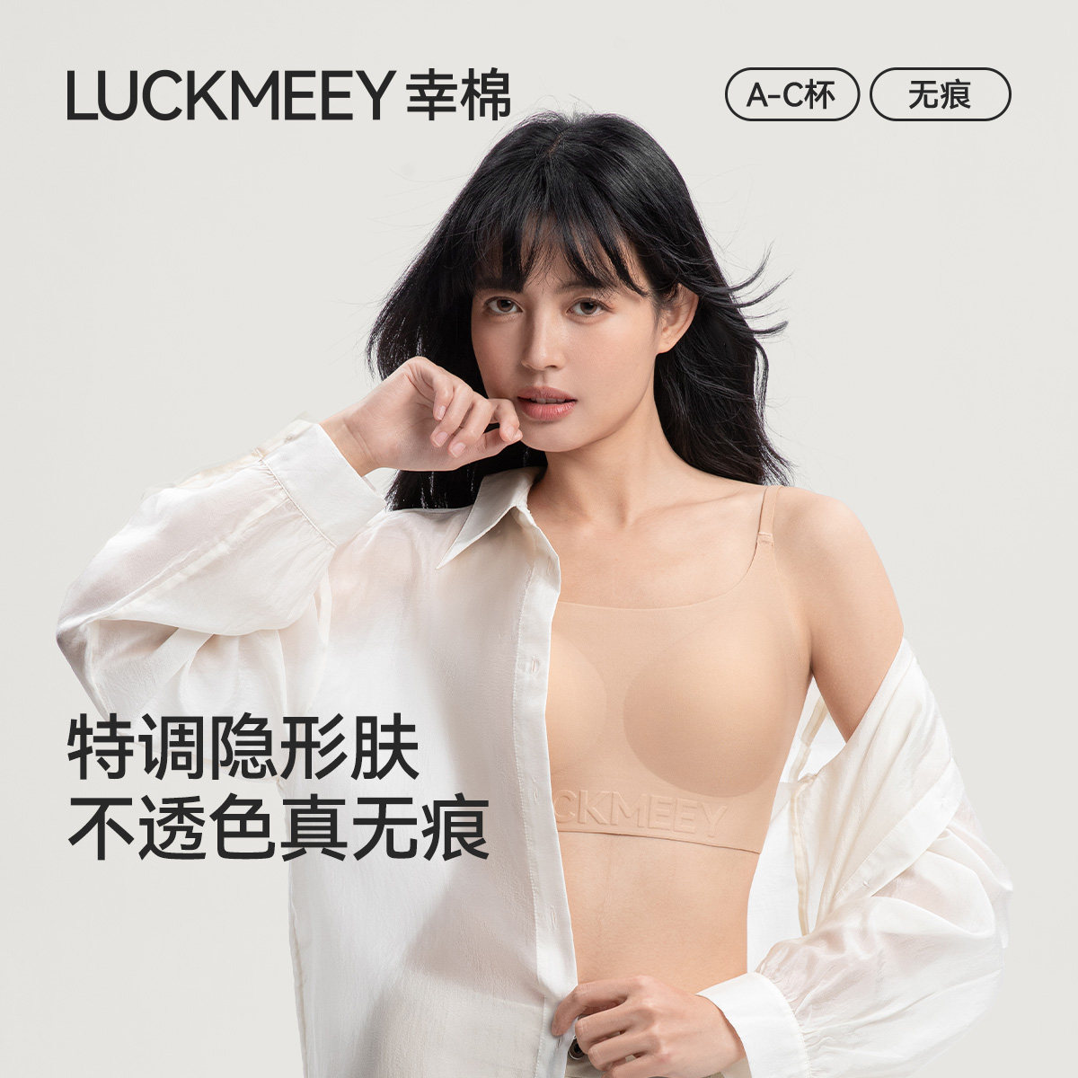 幸棉粉底液隐形无痕文胸罩小胸聚拢显大收副乳肤色美背心薄内衣女