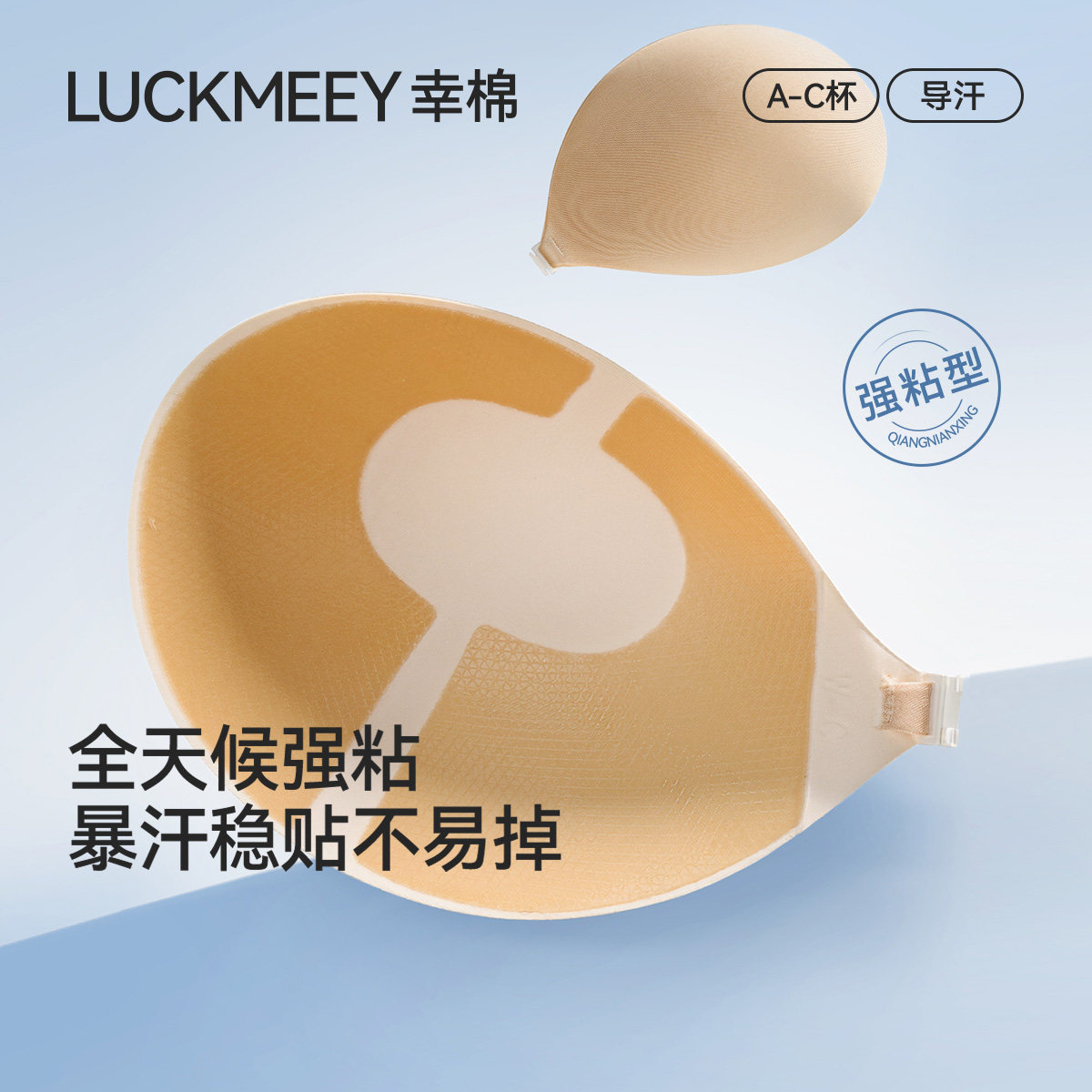 幸棉粉底液胸贴女聚拢上托小胸显大隐形免穿内衣婚纱照乳贴F