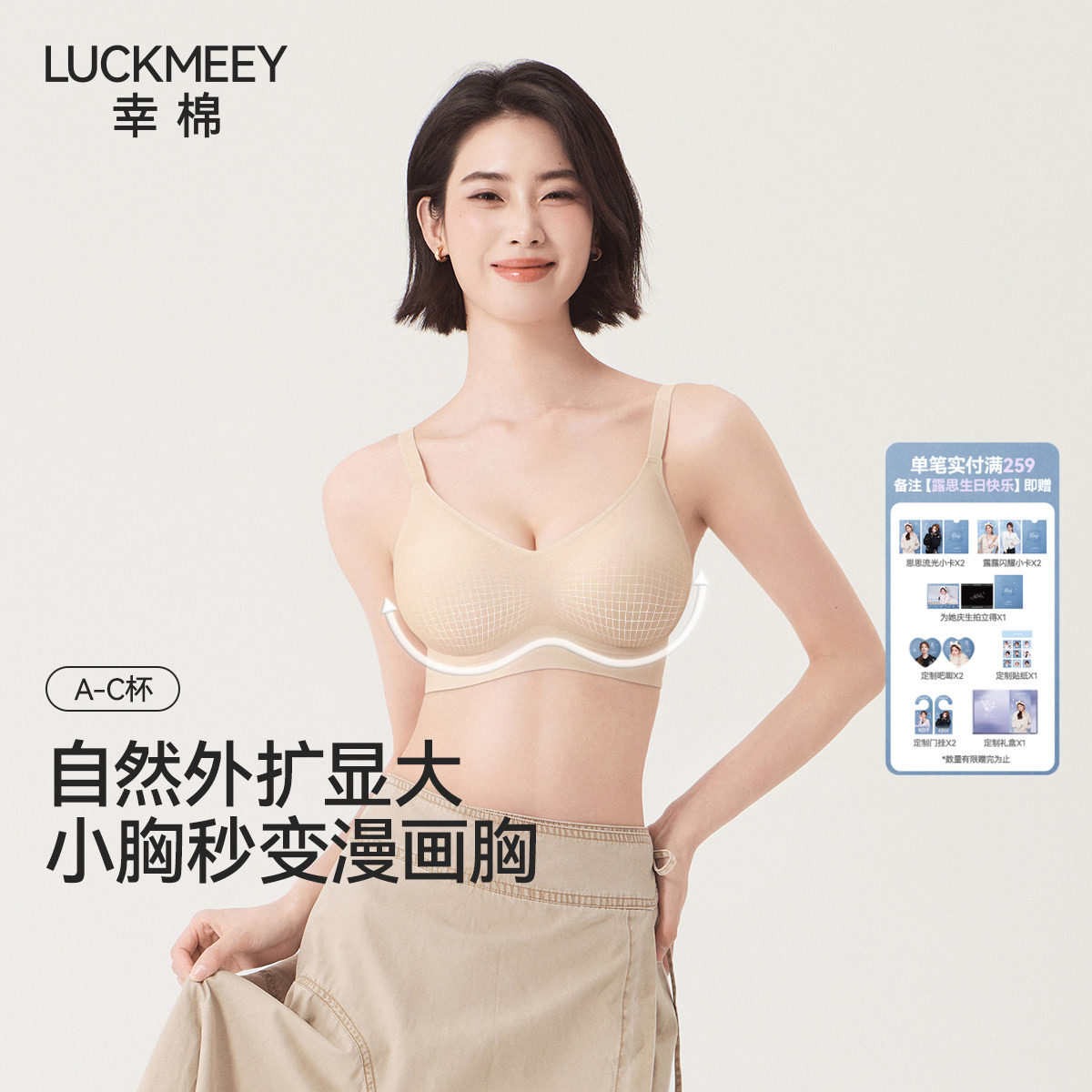 幸棉漫画胸外扩内衣女小胸显大聚拢无痕收副乳防下垂平胸文胸罩