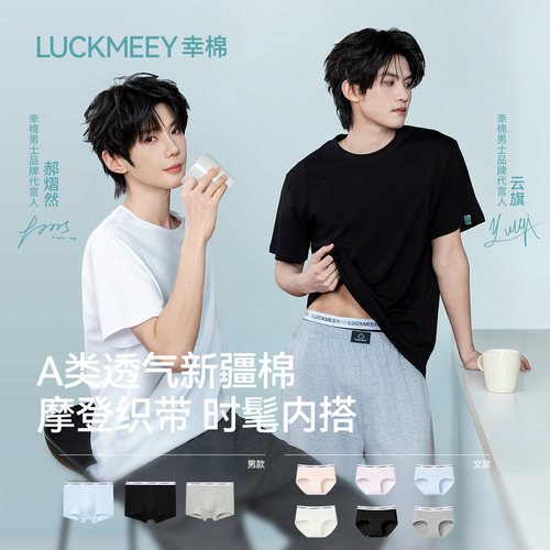 摩登字母棉感内裤礼盒