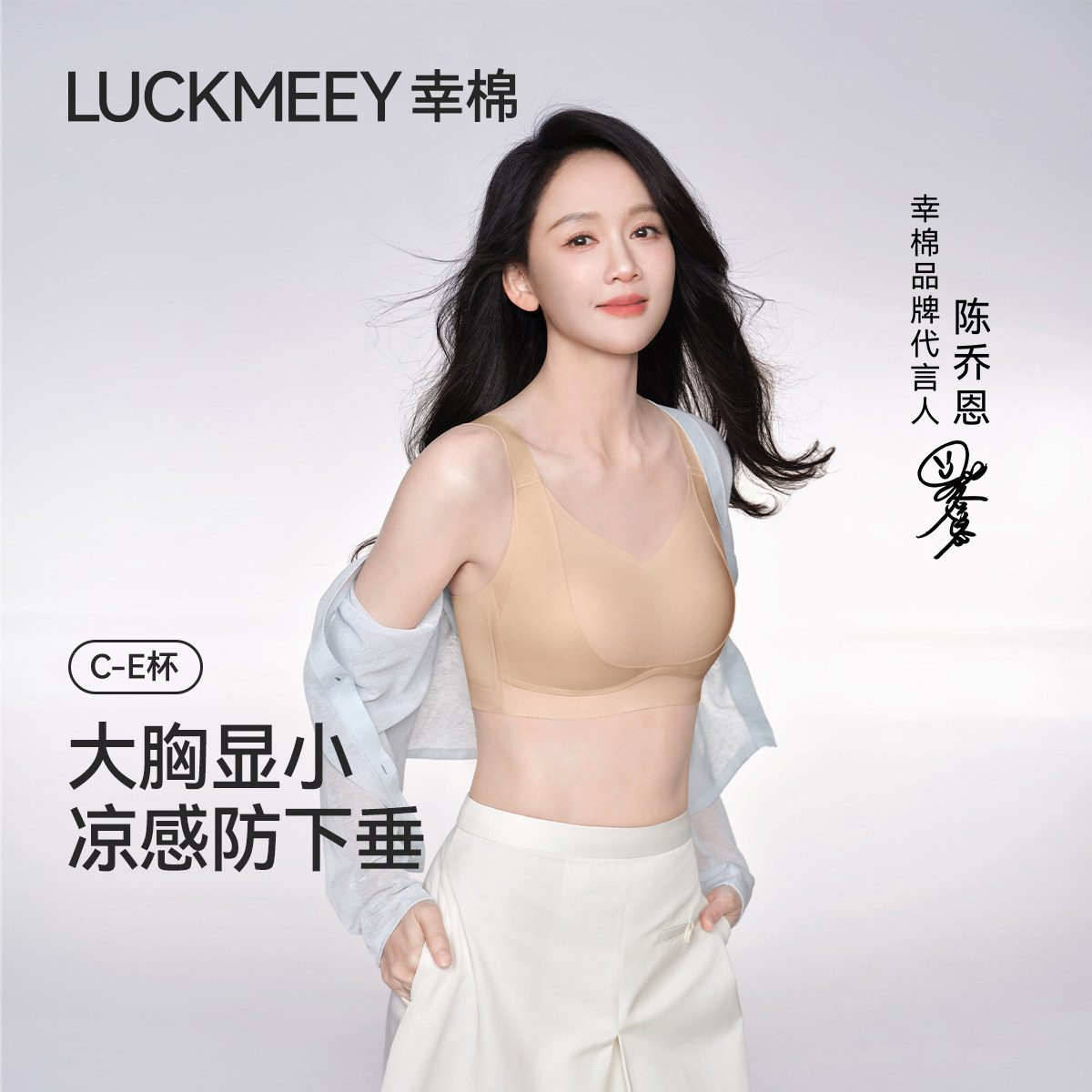 幸棉大胸显小内衣女粉底液凉感无痕提拉收副乳防下垂大码薄文胸罩