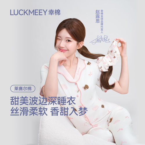 【赵露思同款】幸棉法式花瓣领睡衣女款夏可外穿高级感家居服套装