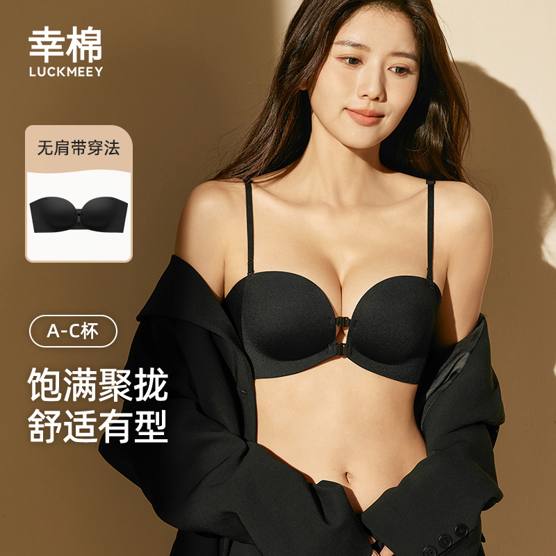 幸棉前扣小胸聚拢防滑内衣