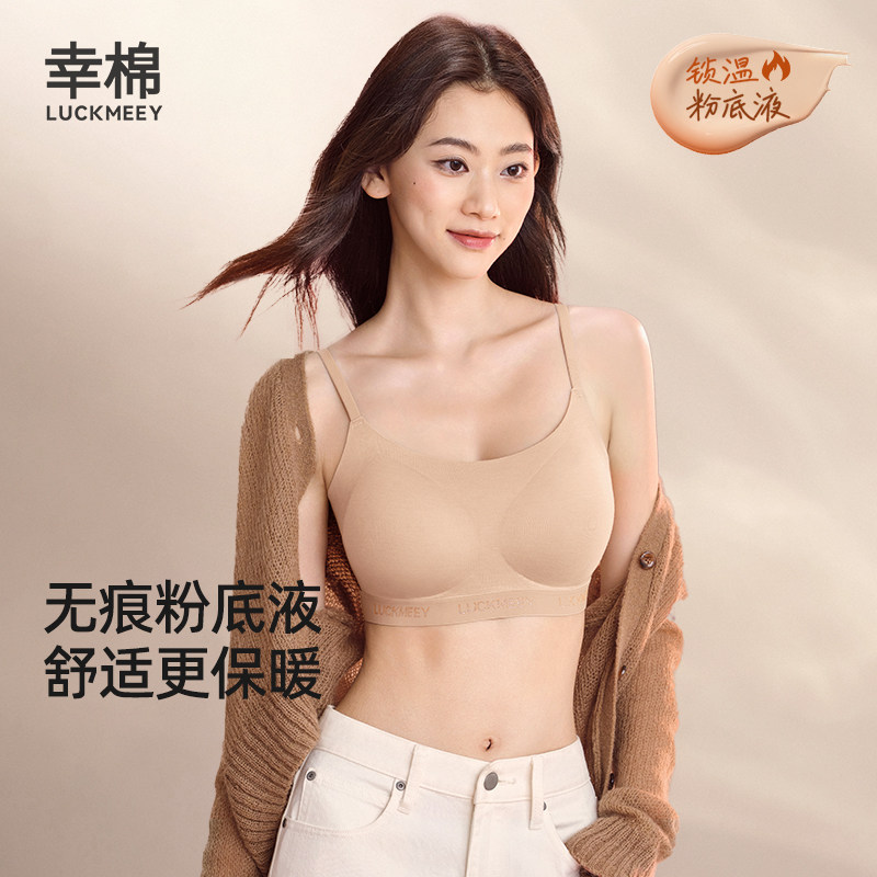幸棉粉底液隐形无痕文胸小胸聚拢舒适内搭背心冬发热保暖内衣女F,女士内衣/男士内衣/家居服,文胸,淘宝优惠券,粉丝福利购,淘宝优惠卷