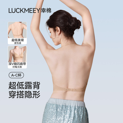 幸棉细肩带美背内衣女薄款透气
