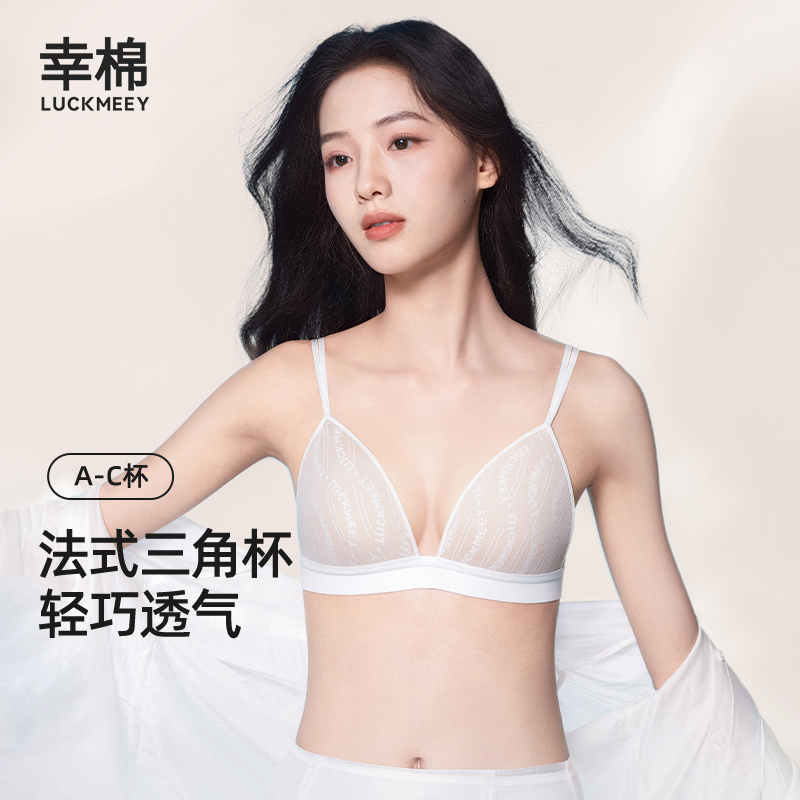 幸棉法式蕾丝三角杯美背内衣