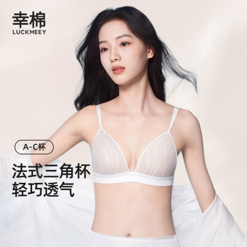 幸棉法式蕾丝三角杯美背内衣