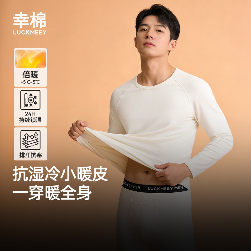 幸棉速干保暖内衣男士冬季贴身保温发热打底加绒加厚秋衣秋裤套装