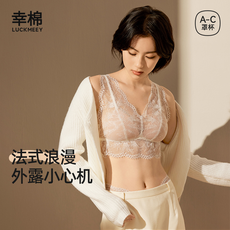 幸棉蕾丝内搭背心式内衣女