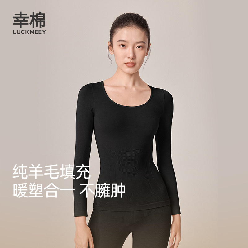 幸棉塑身保暖内衣女2026春秋舒适贴身塑形修身显瘦秋衣秋裤女套装