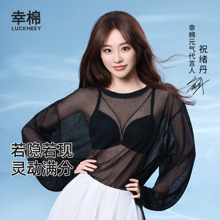 【祝绪丹同款】幸棉针织长袖罩衫薄款夏季显瘦镂空防晒衫上衣女