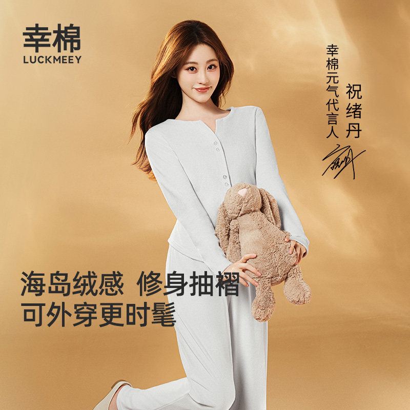 幸棉家居服女款2026新款春秋慵懒可外穿高级感长袖海岛绒睡衣套装