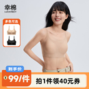 李佳琦直播间 幸棉粉底液隐形无痕背心文胸