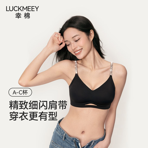 幸棉舒适无钢圈聚拢小胸显大内衣