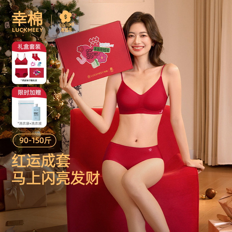 幸棉红色内衣套装礼盒女结婚新娘小胸聚拢内裤文胸本命马年礼物,女士内衣/男士内衣/家居服,文胸,淘宝优惠券,粉丝福利购,淘宝优惠卷