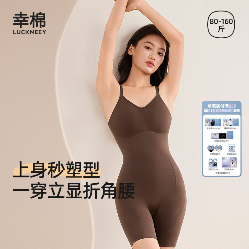 幸棉连体塑身衣女瘦身美体紧身束腰性感收腹提臀裤无痕塑形束身衣