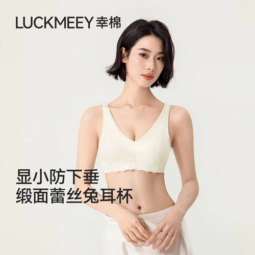 幸棉法式缎面蕾丝纯欲风小胸内衣