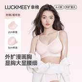 幸棉外扩小胸显大漫画聚拢粉底液文胸罩收副乳蜜桃无痕平胸内衣女