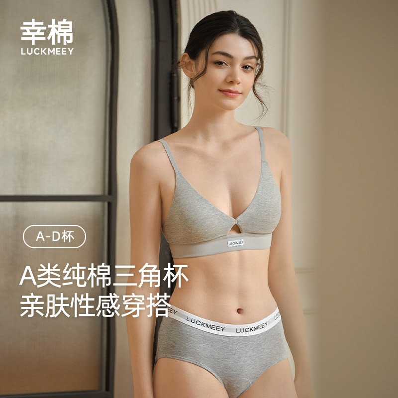 幸棉纯棉内衣女法式三角杯显瘦小胸显大收副乳性感美背无钢圈文胸