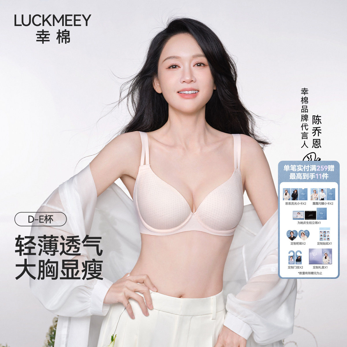 幸棉大胸显小内衣女粉底液提拉收副乳防下垂洞洞杯显瘦大码文胸罩