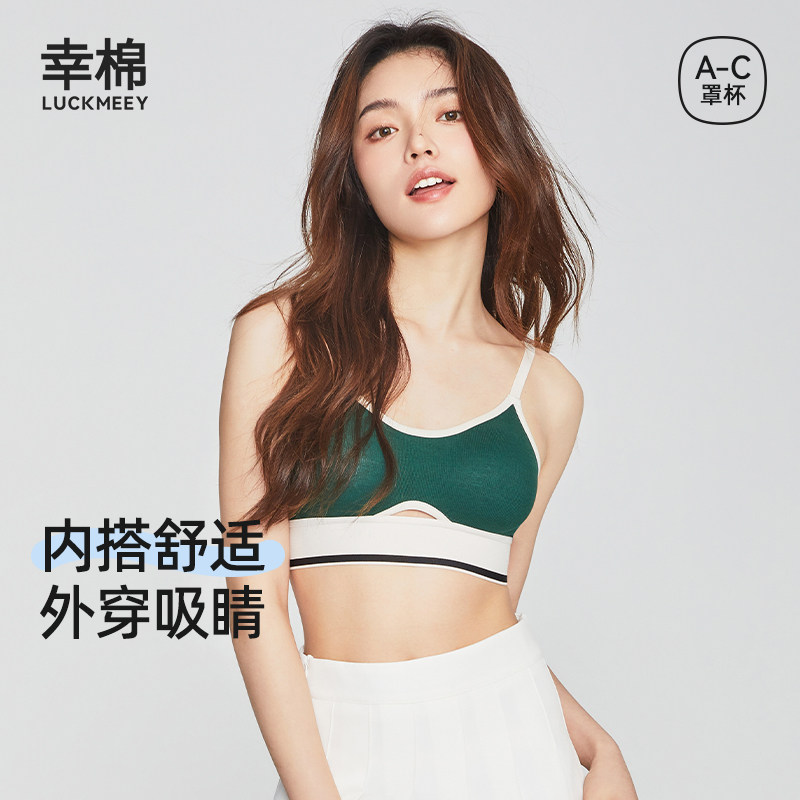 幸棉内衣女夏天薄款运动内衣Soft系列美式文胸美背内衣无钢圈内衣