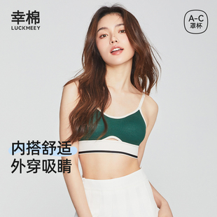 幸棉内衣女夏天薄款运动内衣Soft系列美式文胸美背内衣无钢圈内衣