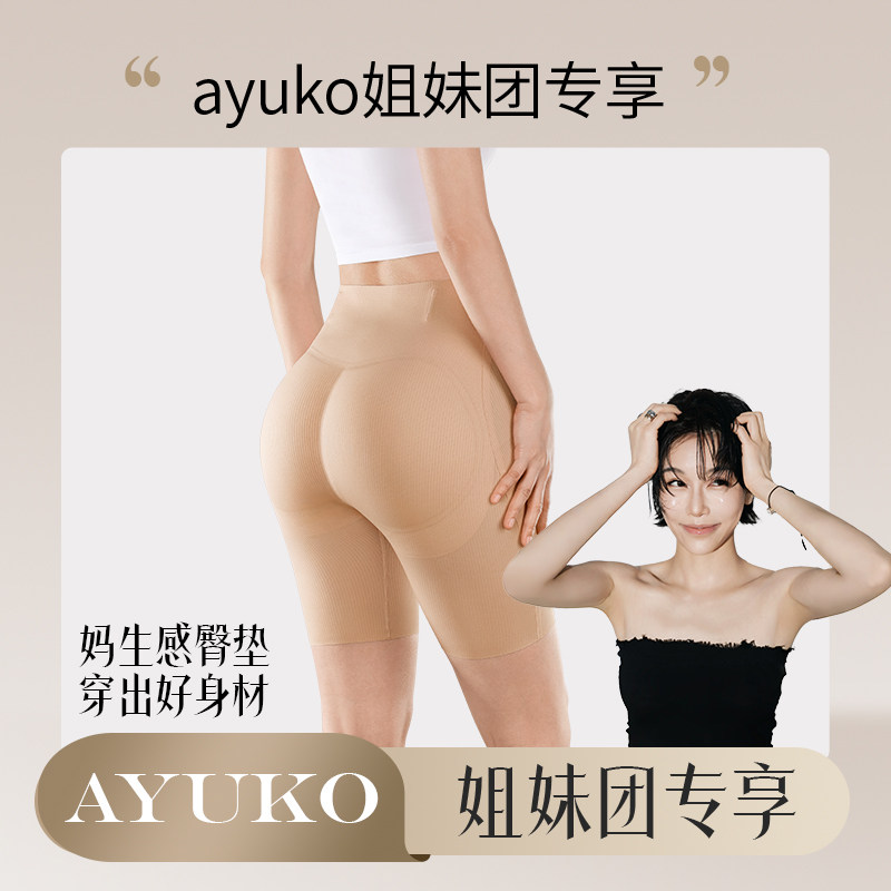 幸棉高腰假屁股内裤收腹丰臀提臀