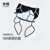 幸棉内裤 女士纯棉10A抗菌加长裆中腰不夹臀高开叉无痕透气三角裤